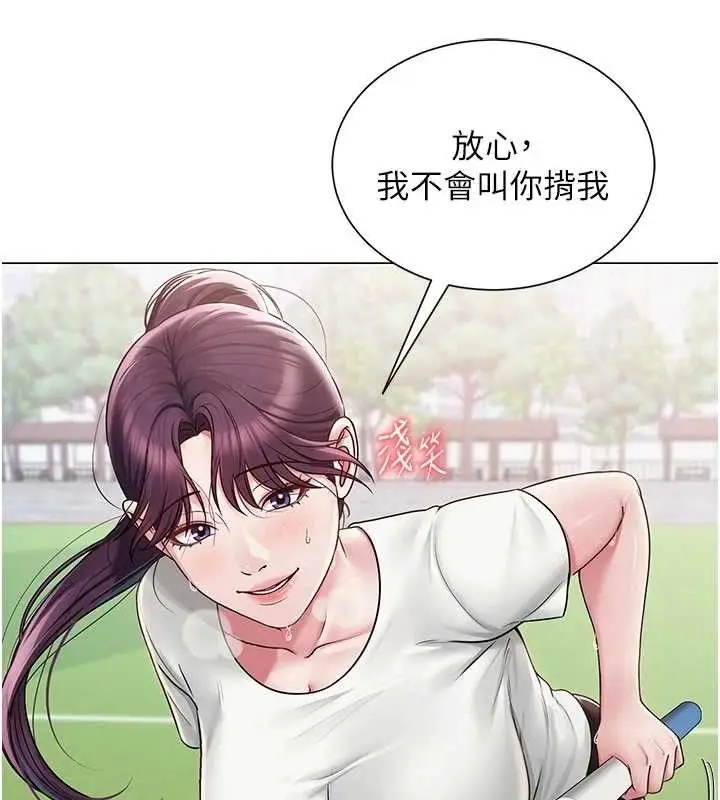 漫画《网红女老师》第21话第25张图