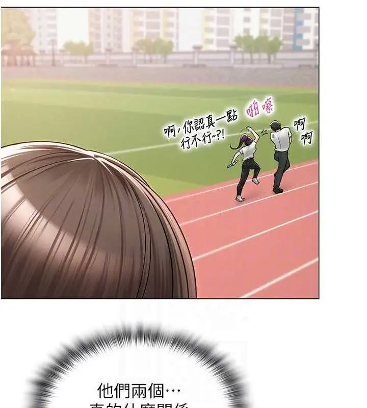 漫画《网红女老师》第21话第31张图