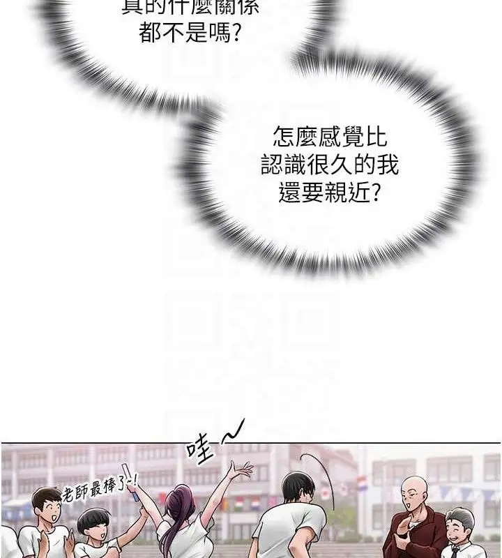 漫画《网红女老师》第21话第32张图