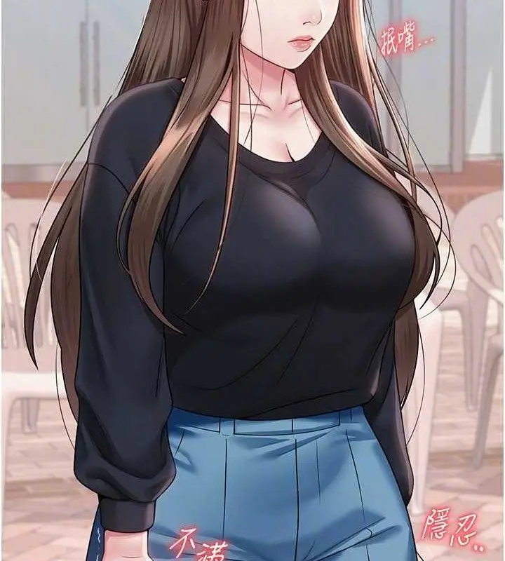 漫画《网红女老师》第21话第34张图