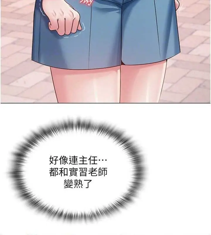漫画《网红女老师》第21话第35张图