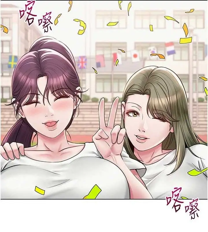 漫画《网红女老师》第21话第36张图