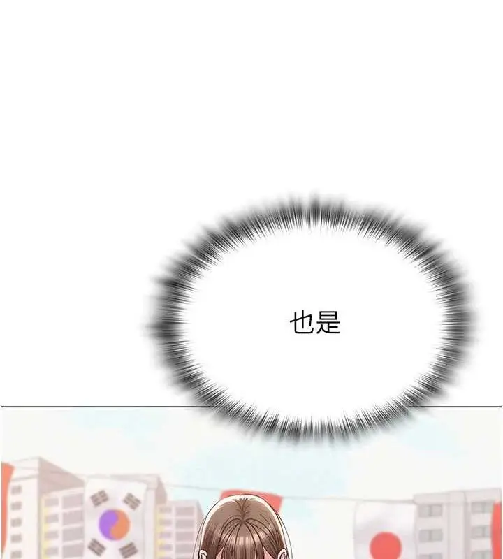 漫画《网红女老师》第21话第37张图