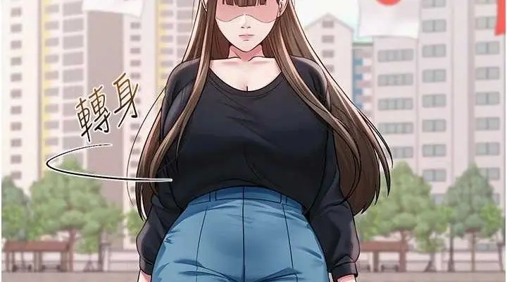 漫画《网红女老师》第21话第38张图