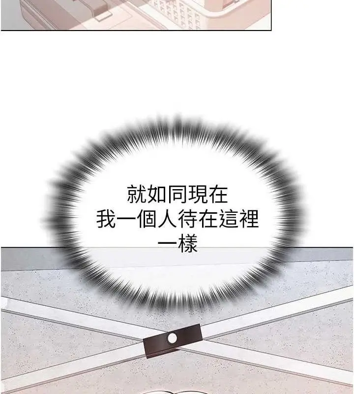 漫画《网红女老师》第21话第41张图