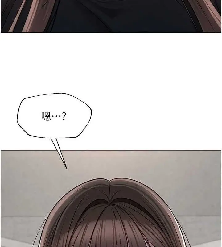 漫画《网红女老师》第21话第43张图