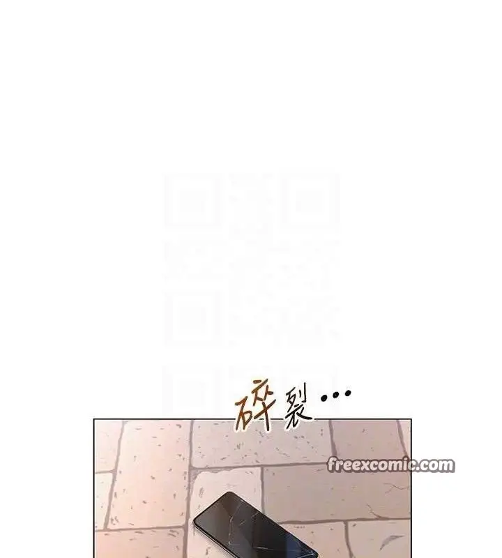 漫画《网红女老师》第21话第45张图