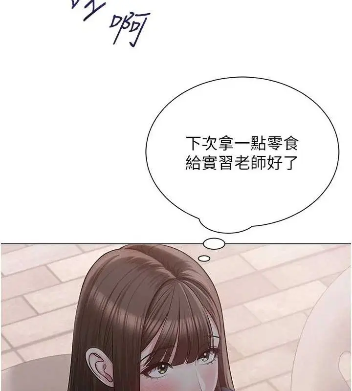 漫画《网红女老师》第21话第5张图