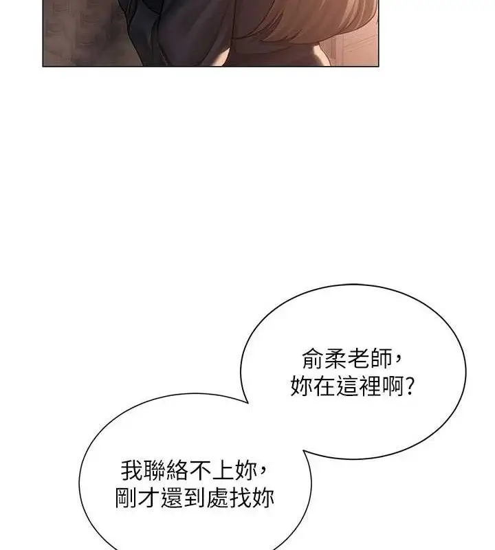 漫画《网红女老师》第21话第51张图