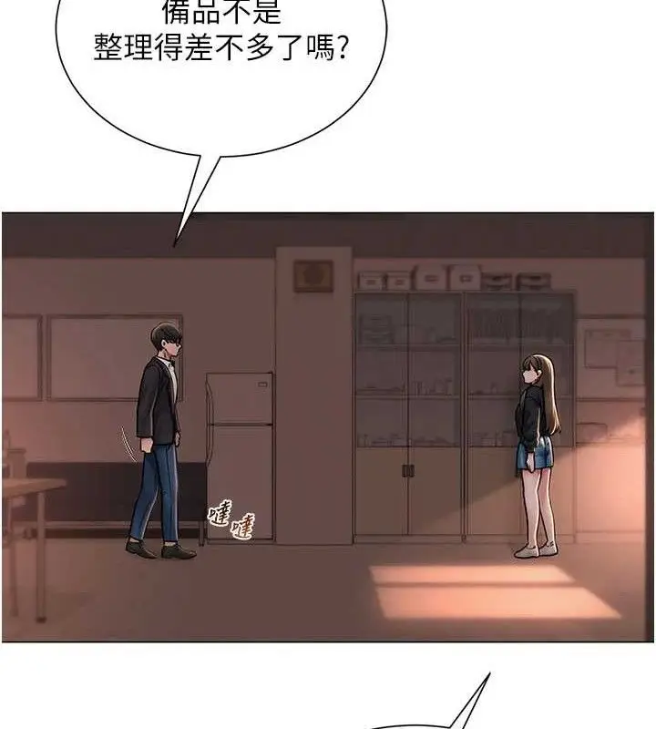 漫画《网红女老师》第21话第54张图