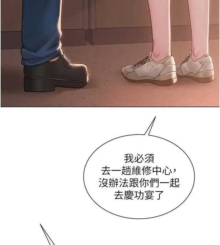 漫画《网红女老师》第21话第56张图