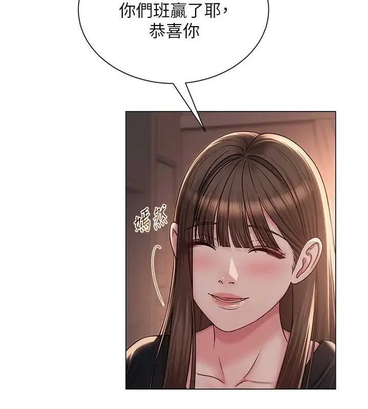 漫画《网红女老师》第21话第58张图