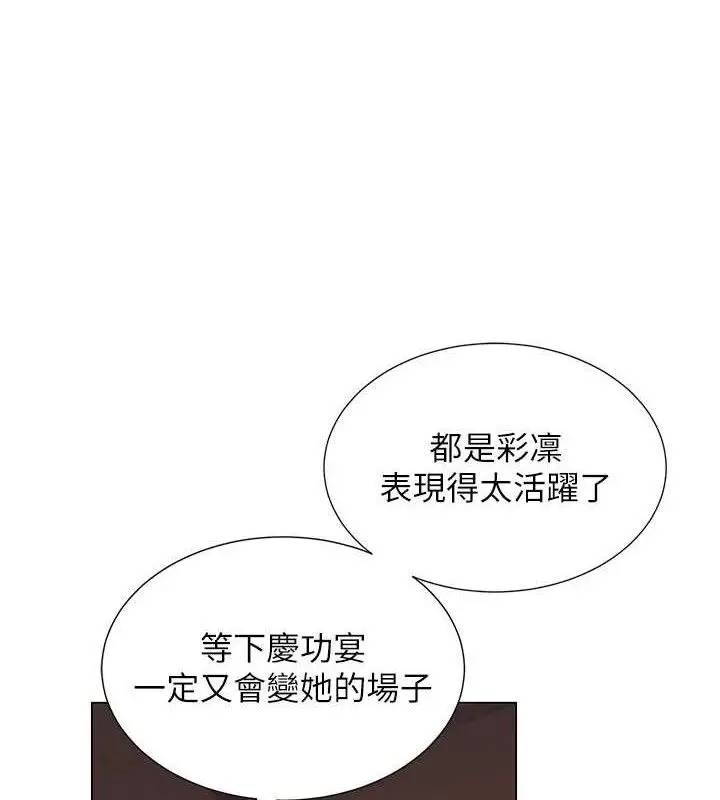 漫画《网红女老师》第21话第59张图
