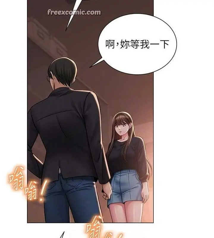 漫画《网红女老师》第21话第60张图