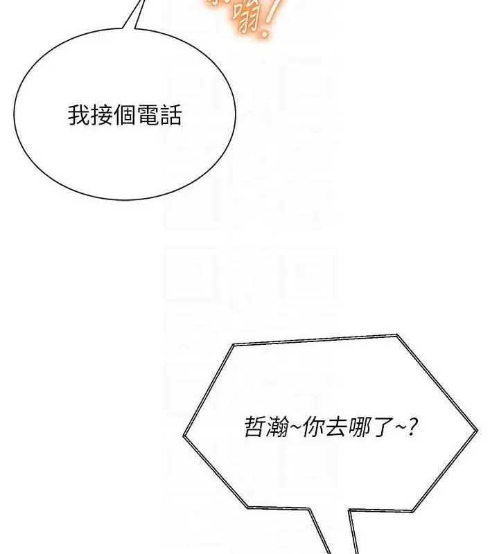 漫画《网红女老师》第21话第61张图