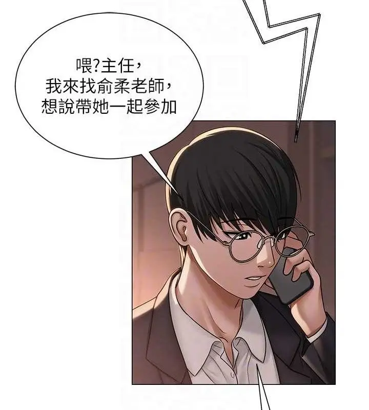 漫画《网红女老师》第21话第62张图