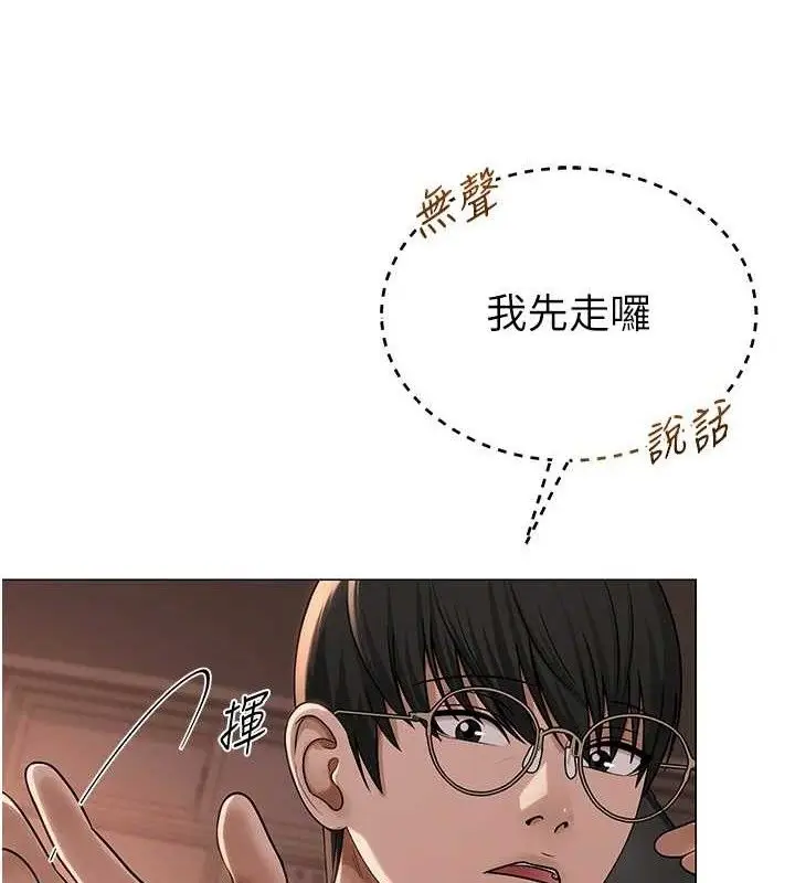 漫画《网红女老师》第21话第64张图