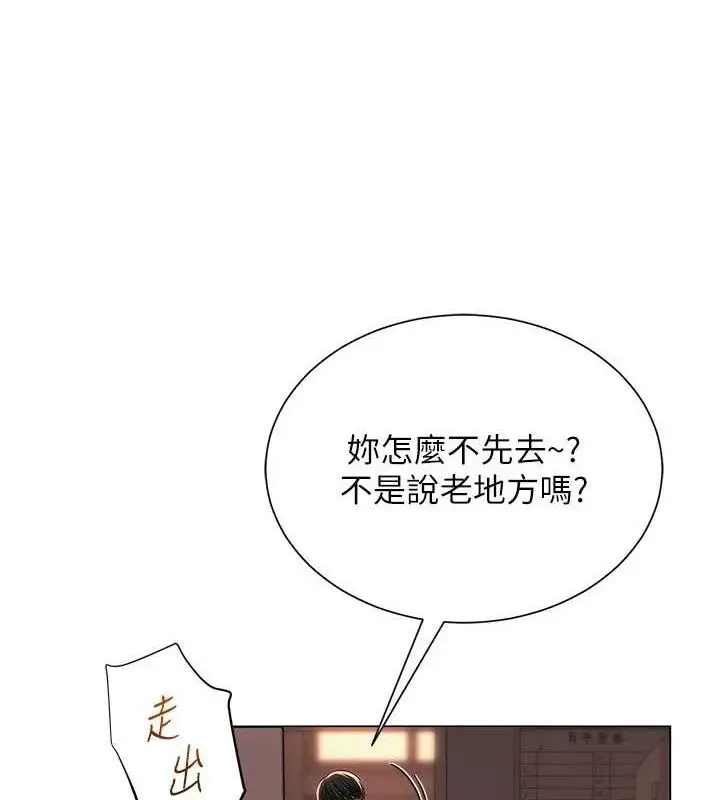 漫画《网红女老师》第21话第66张图
