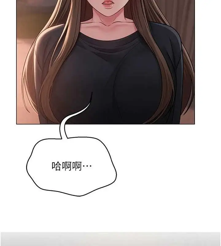 漫画《网红女老师》第21话第69张图