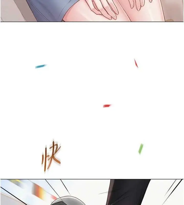 漫画《网红女老师》第21话第7张图