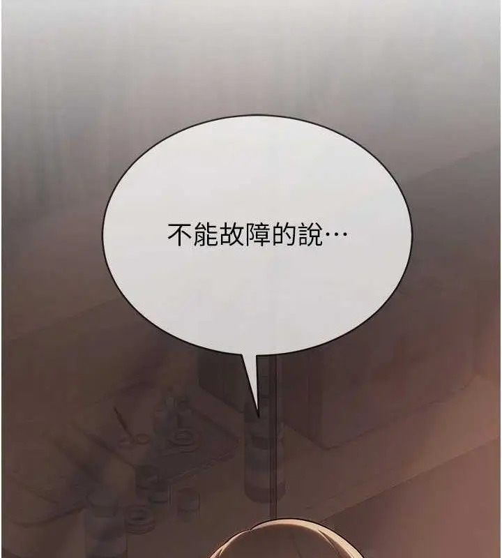 漫画《网红女老师》第21话第70张图