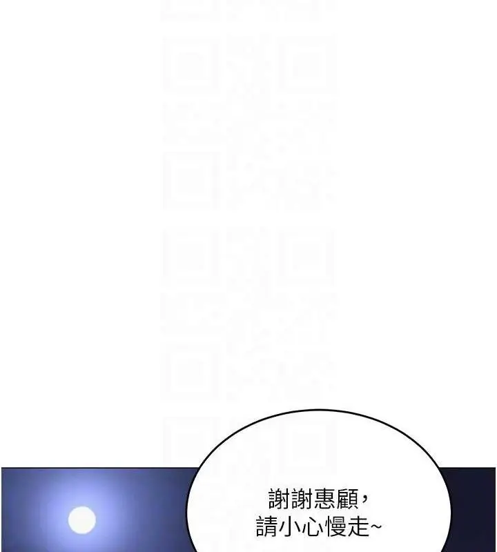 漫画《网红女老师》第21话第74张图