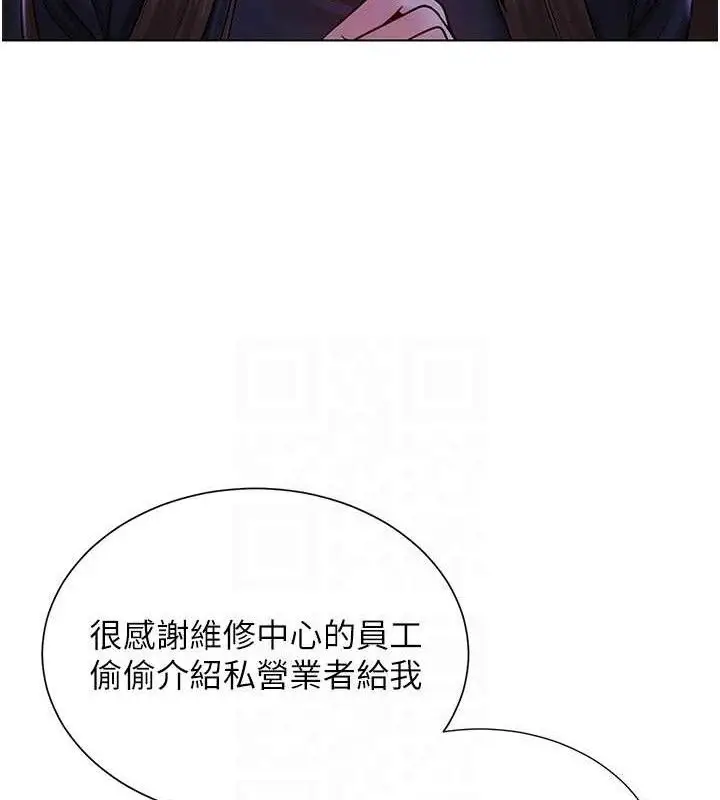 漫画《网红女老师》第21话第78张图