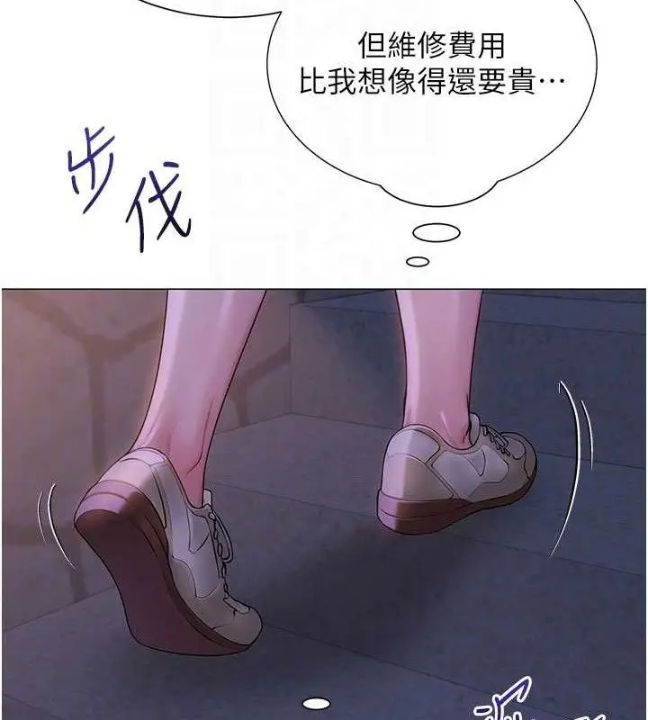 漫画《网红女老师》第21话第79张图
