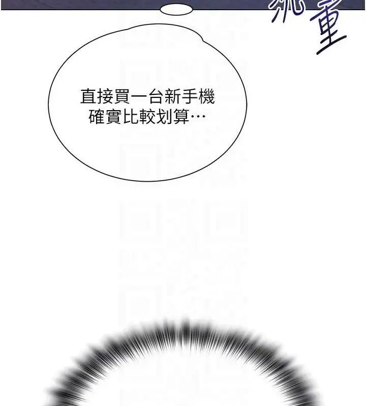 漫画《网红女老师》第21话第80张图
