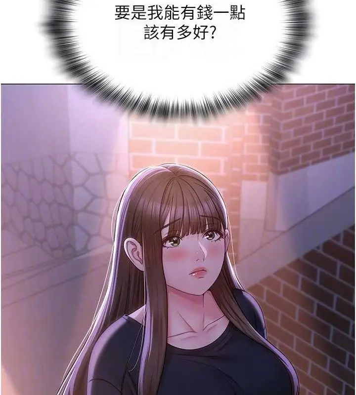漫画《网红女老师》第21话第81张图
