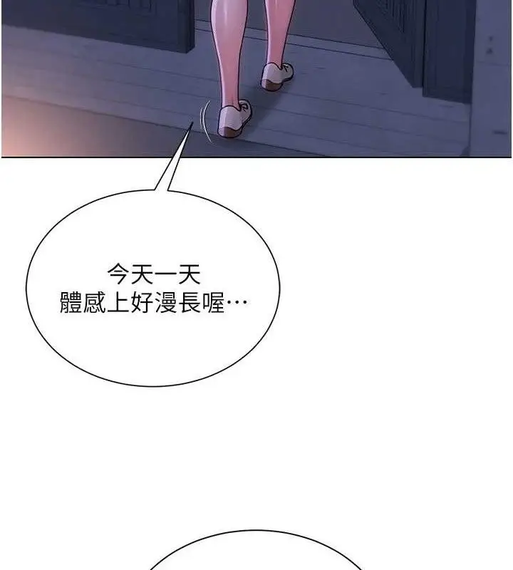 漫画《网红女老师》第21话第84张图