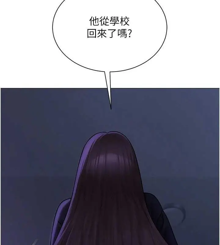 漫画《网红女老师》第21话第85张图