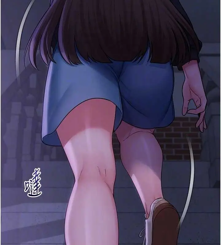 漫画《网红女老师》第21话第86张图