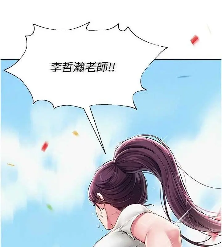 漫画《网红女老师》第21话第9张图