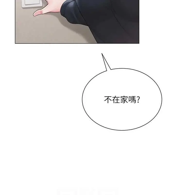 漫画《网红女老师》第21话第92张图