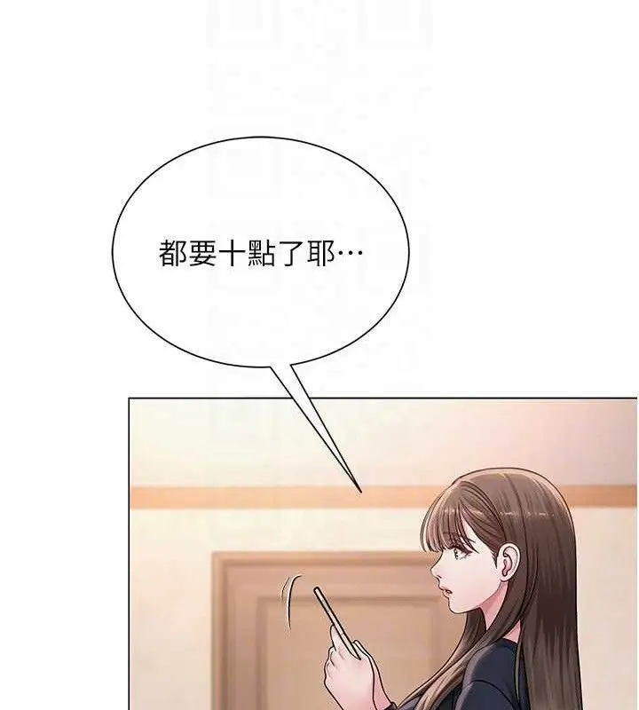 漫画《网红女老师》第21话第93张图