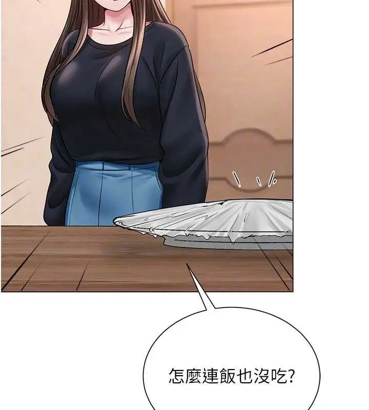 漫画《网红女老师》第21话第95张图