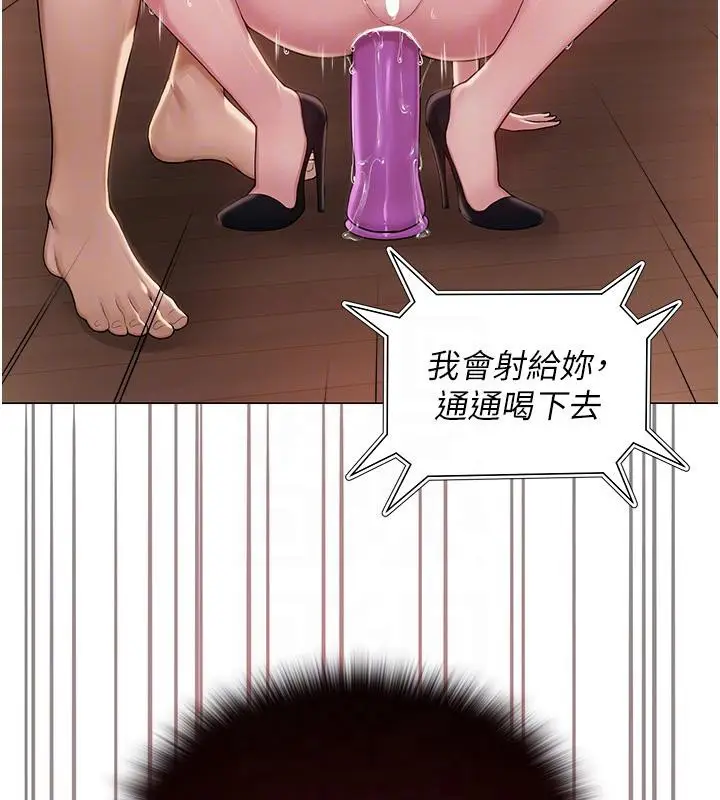 漫画《网红女老师》第22话第102张图