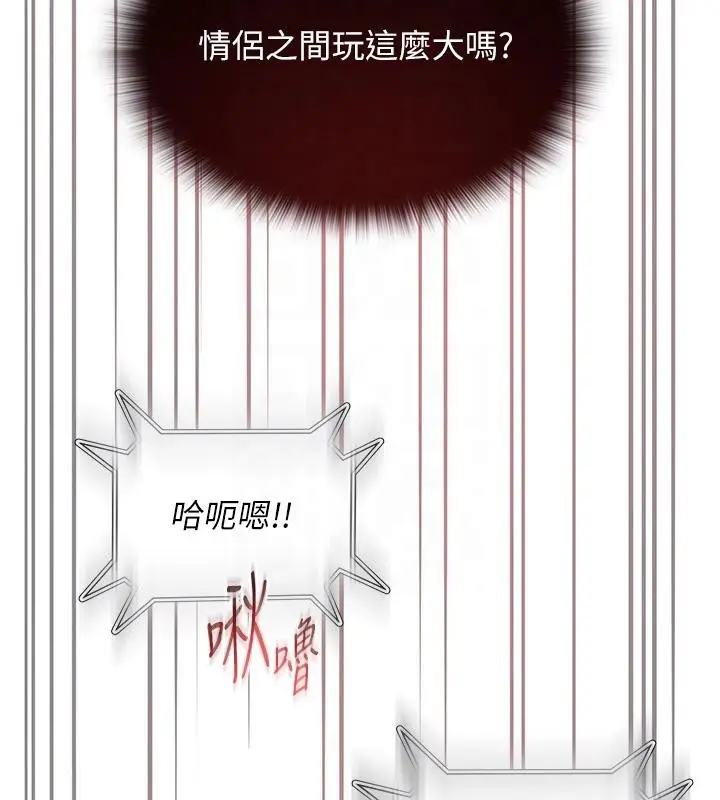 漫画《网红女老师》第22话第103张图