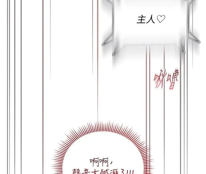 漫画《网红女老师》第22话第104张图
