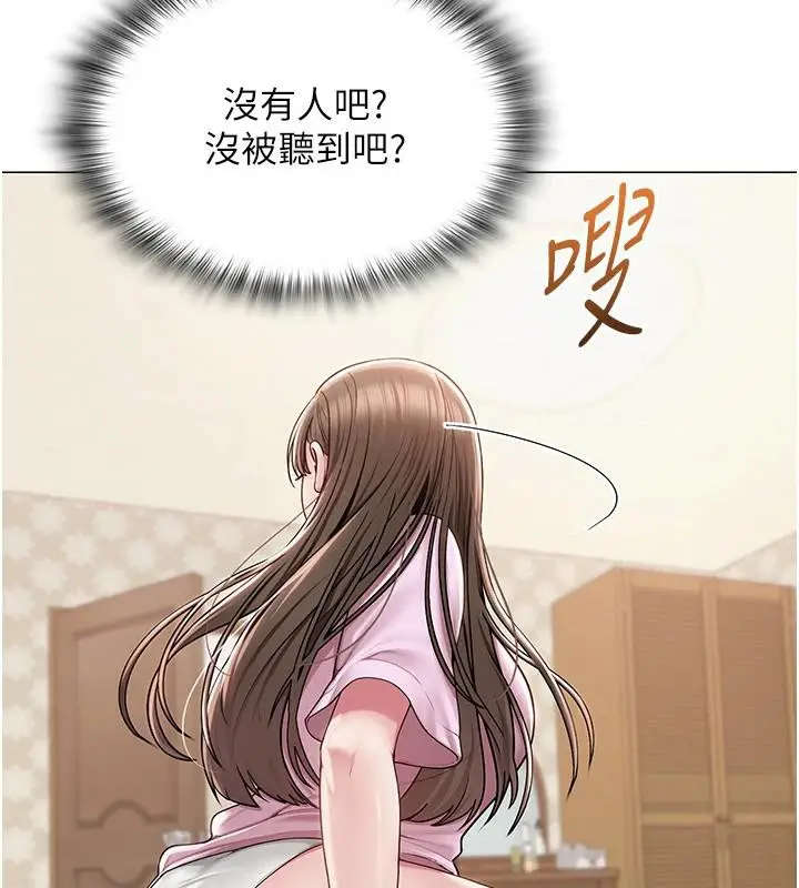 漫画《网红女老师》第22话第106张图