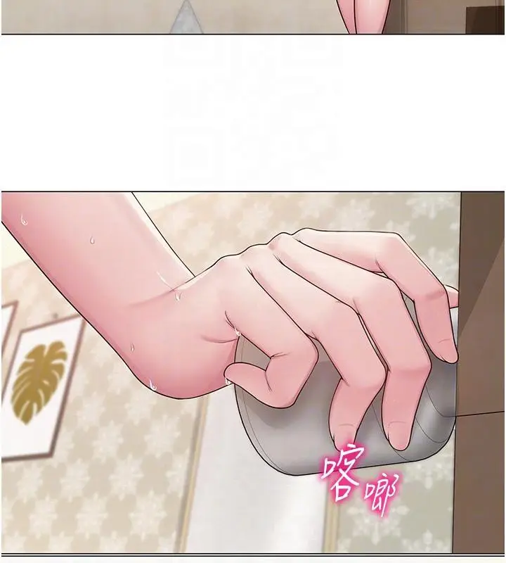 漫画《网红女老师》第22话第109张图
