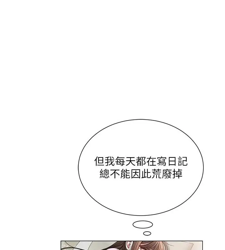 漫画《网红女老师》第22话第11张图