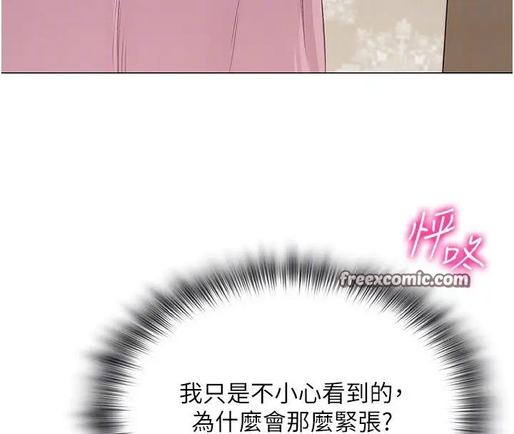 漫画《网红女老师》第22话第112张图