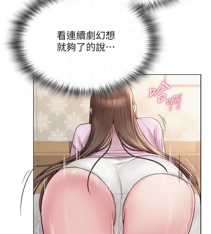 漫画《网红女老师》第22话第117张图