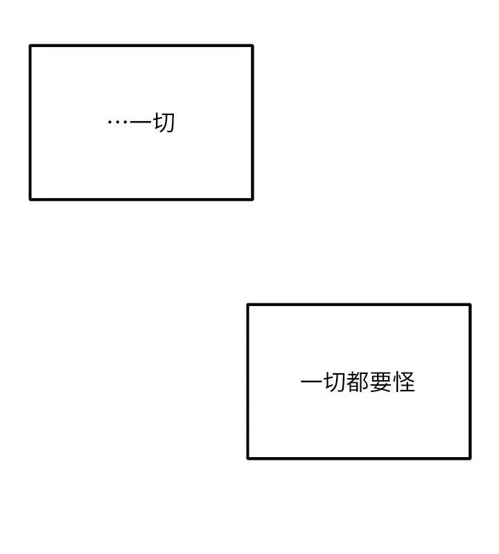 漫画《网红女老师》第22话第120张图