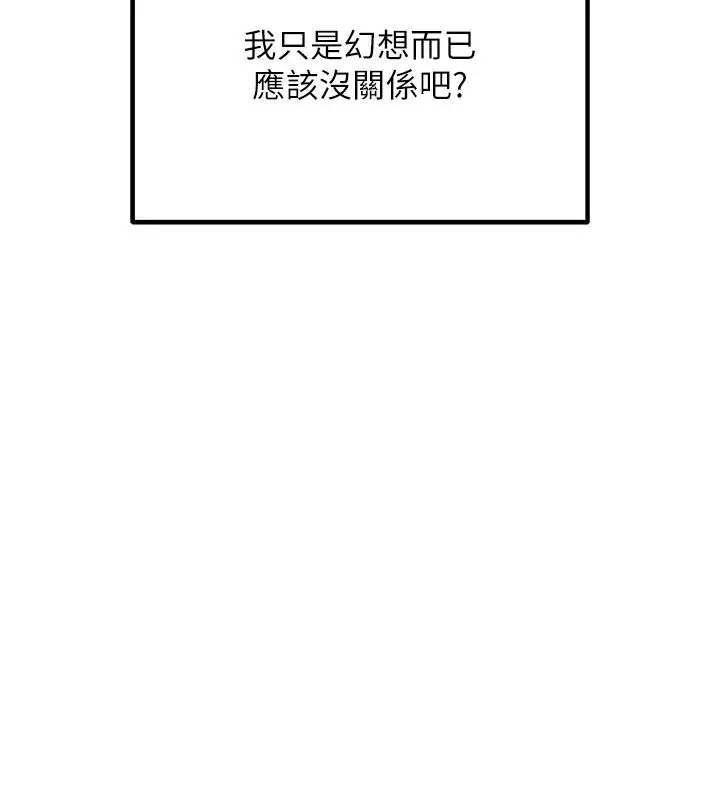 漫画《网红女老师》第22话第128张图