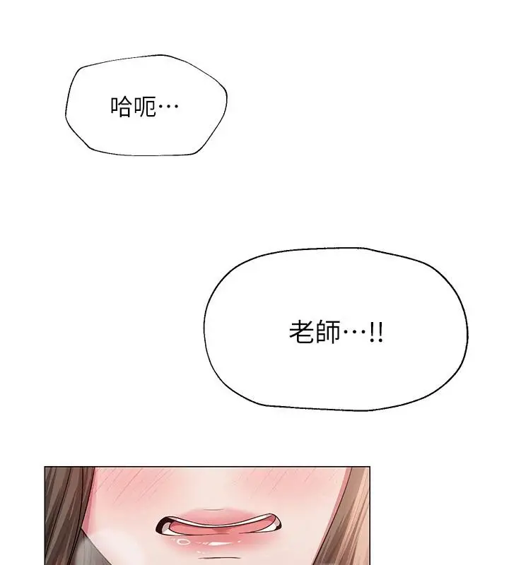漫画《网红女老师》第22话第129张图
