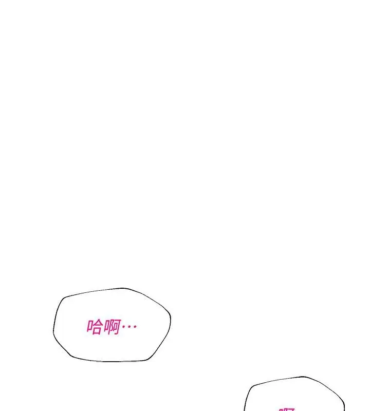 漫画《网红女老师》第22话第134张图