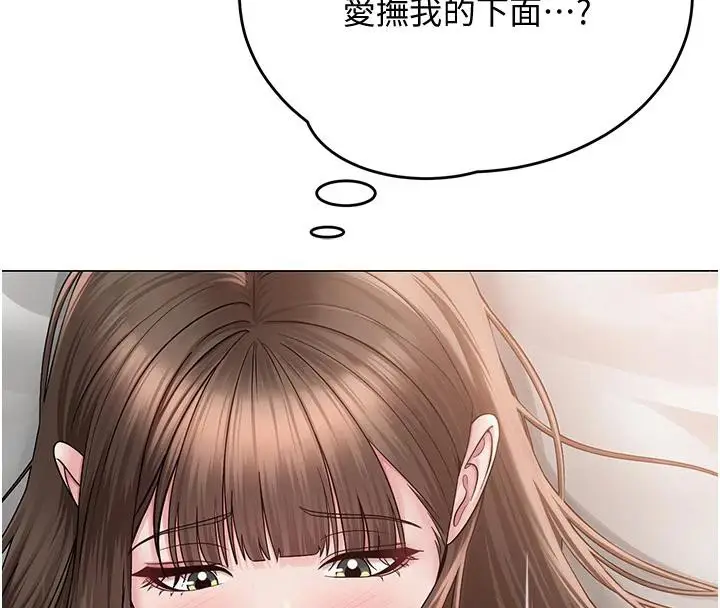 漫画《网红女老师》第22话第137张图